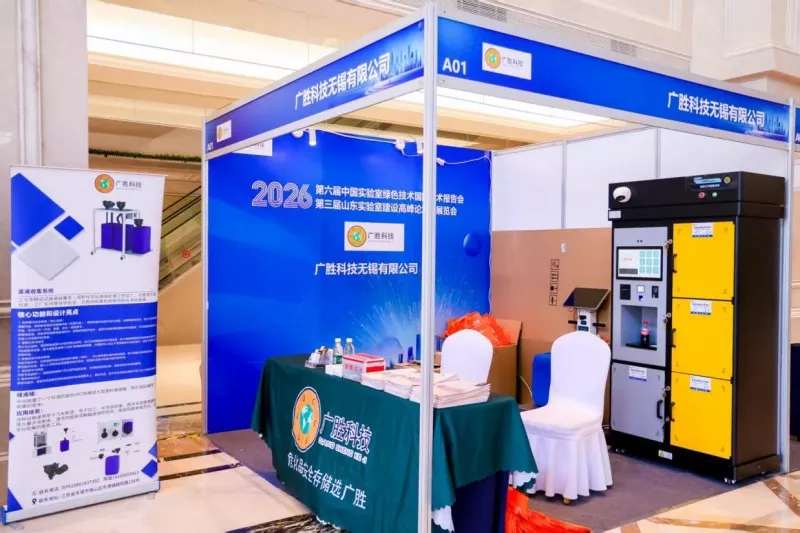 شركة Guangsheng Technology Wuxi Co., Ltd. تظهر لأول مرة في منتدى إنشاءات مختبر شاندونغ